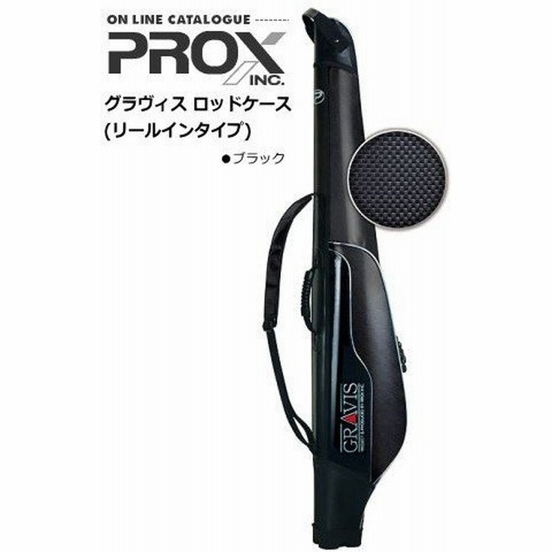 プロックス グラヴィス ロッドケース リールイン Px693k ブラック セミハードロッドケース 通販 Lineポイント最大0 5 Get Lineショッピング