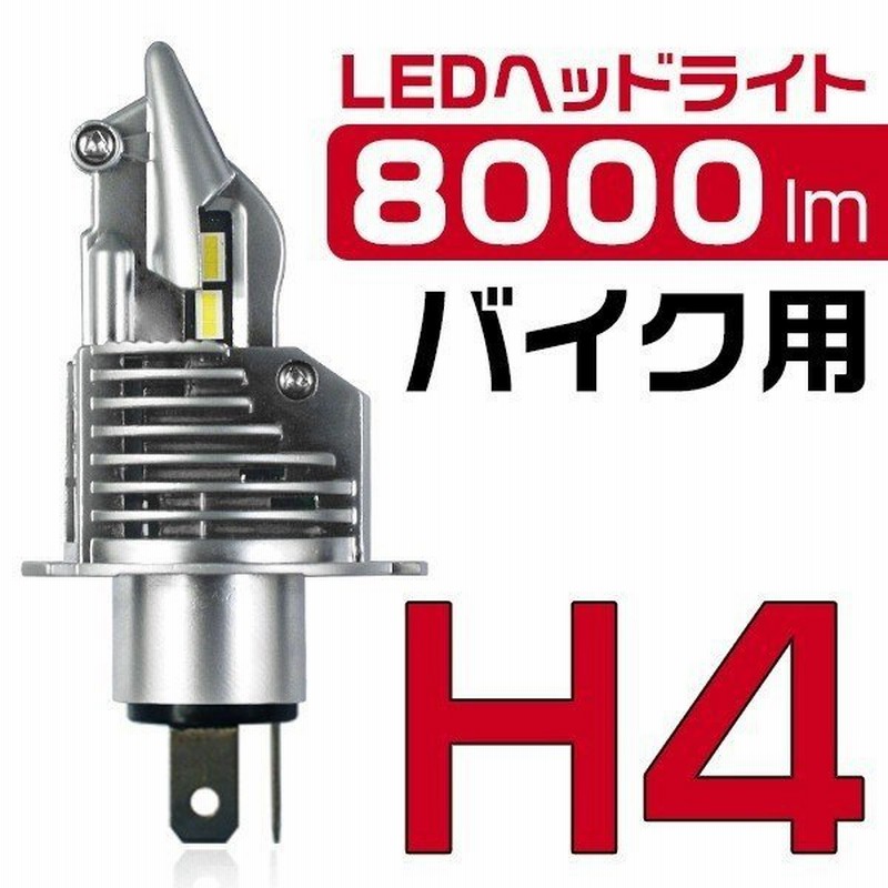 AmeCanJapan HONDA ホンダ CBR600F PC41 適合 LED H4 LEDヘッドライト Hi Lo バルブ バイク用 1灯  ホワイト 交換用 大特価!!