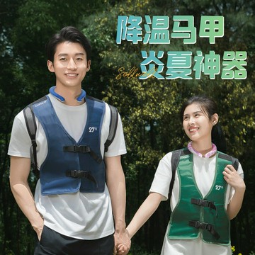 【台灣公司 可開發票】PCM相變材料降溫服制冷馬夾空調服夏季戶外冰涼馬甲高溫消暑神器