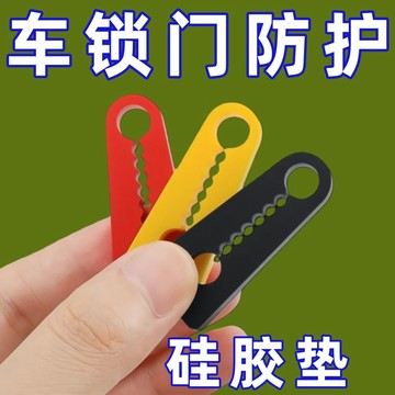 🦄馬年火爆🐴車門減震緩衝墊汽車防撞條後視鏡保險槓膠條加厚防震墊關門緩衝器