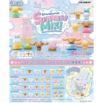 預購 26年 3月 盒玩 抽抽樂!大耳狗 Surprise Mix! (附口香糖) (全36種) CB-RM15290
