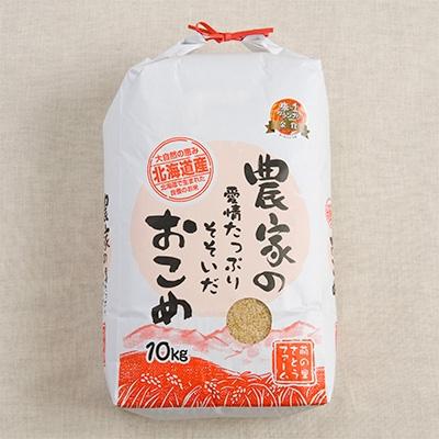 ふるさと納税 留萌市 玄米　10kg　ゆめぴりか