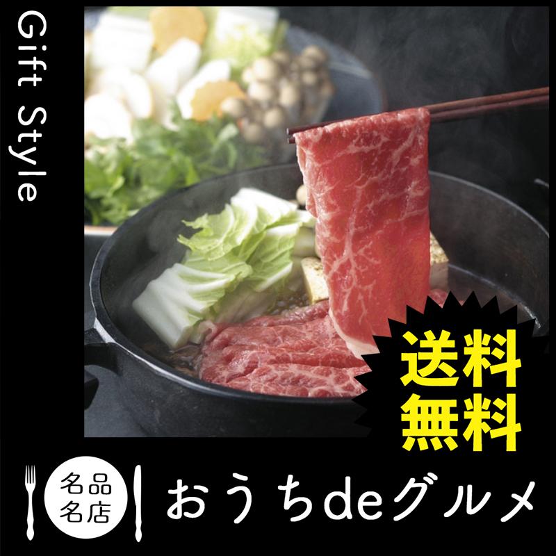 お取り寄せ グルメ ギフト 産地直送 肉惣菜 肉料理 すき焼き 家 ご飯 巣ごもり 岐阜 飛騨牛 すきやき