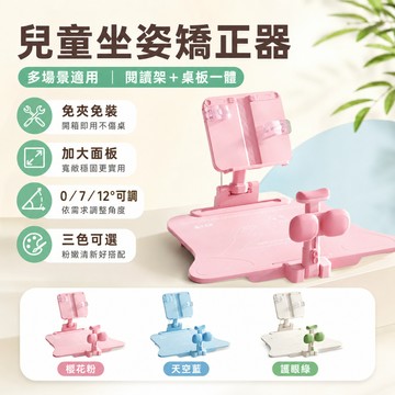 隔日達 兒童坐姿矯正器 兒童正姿可托下巴 防駝背防近視 端正坐姿寫字神器 姿勢糾正 寫字矯正器 糾正寫字姿勢 坐姿糾正器