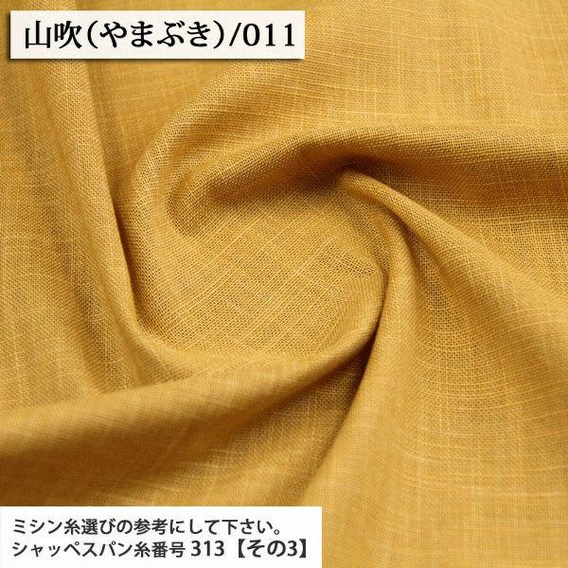 ≪time_sale≫≪無料レシピ有≫生地 布 ムラ糸クロス その1 全22色 ムラ染生地 再入荷01回目 無地 無地生地 ムラ糸 和柄 民芸 伝統色 和風 パンツ 50cm単位(月 通販 LINEポイント最大0.5%GET LINEショッピング 生地 『パッチワークカットクロス 無地 313 スモーキーブルー』