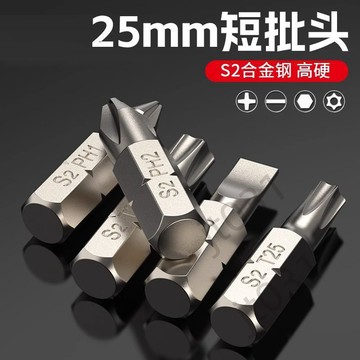 【臺灣上新】 批頭工業級S2合金鋼十字25MM批頭帶磁性電鑽起子頭風批梅花一字 熱銷