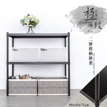 比架王 無洞鐵板 90x45x75cm二層收納層架(烤漆黑) /收納架/置物架/波浪架/鐵架