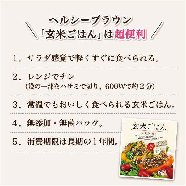 ヘルシーブラウン 玄米ごはん 200g 〈はだか麦〉３個セット 国産玄米・国産玄麦使用