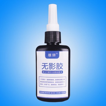 uv無影膠 玻璃專用強力膠粘鋼化玻璃茶幾金屬獎杯水晶裝飾燈亞克力紫外線固化粘合劑透明無痕快干無形防水膠