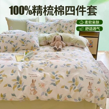 南通家紡床單床上用品四件套全棉純棉2025新款秋冬被套宿舍三件套