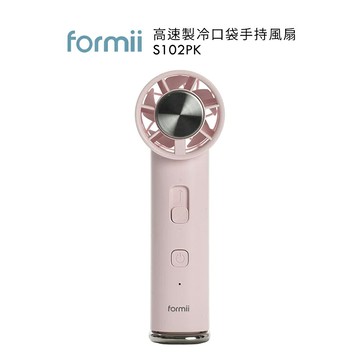 formii S102 高速製冷口袋手持風扇 粉色