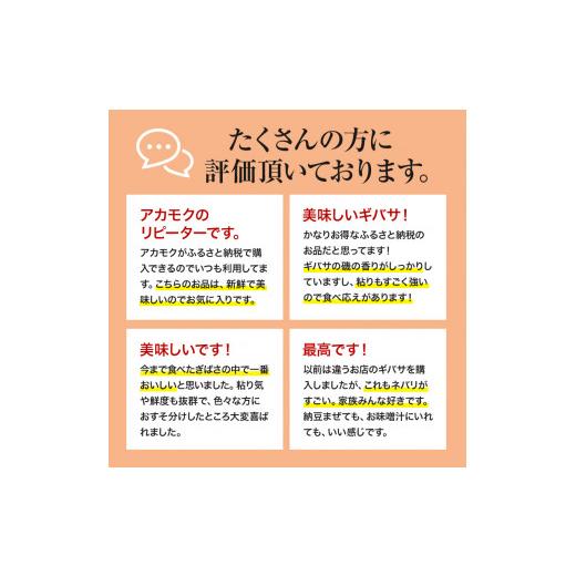 ふるさと納税 秋田県 男鹿市 ぎばさ（アカモク）200g×10個（12ヶ月連続発送）