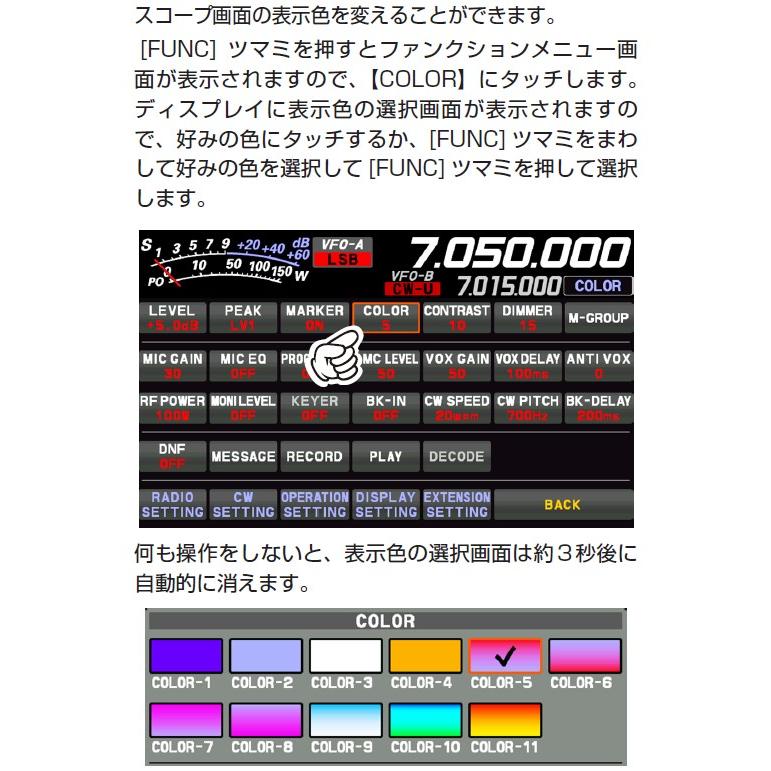 FTDX10M(FTDX-10M) 50W  XF-130CN  SPS10  HF 50MHz ハイブリッドSDR YAESU 八重洲無線