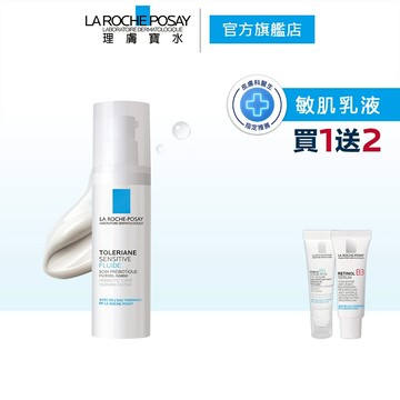 理膚寶水 多容安舒緩濕潤乳液 40ml 3件組 敏肌乳液 官方旗艦店