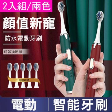 CS22 防水亮白軟毛電動牙刷(充電款/附6刷頭)_超值2入