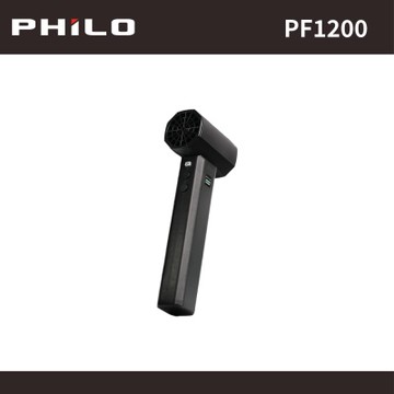【Philo 飛樂】暴風怪獸 強力渦輪增壓暴力風槍 PF1200 (除塵機/吹塵器/強風機/除塵槍/風槍/暴力渦輪)