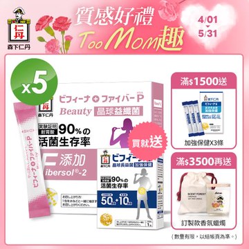 【買5送1】森下仁丹益生菌｜晶球益纖菌(30條X5盒)+贈加強版(14包X1盒)