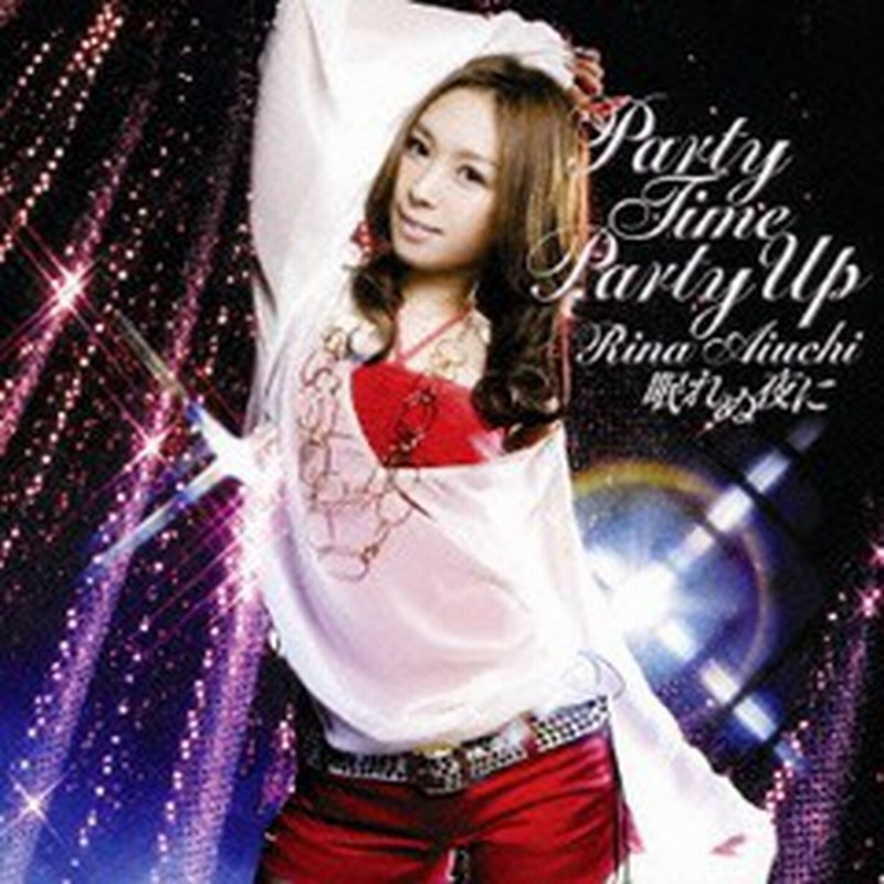 Cd 愛内里菜 Party Time Party Up 眠れぬ夜に Dvd付限定盤 Gzca 7102 通販 Lineポイント最大1 0 Get Lineショッピング