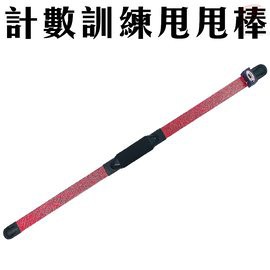 金德恩 GS MALL 台灣製造 一入 健身甩甩彈力棒 122x5cm 隨機色 健身棒 顫抖棒 搖搖棒 彈力棒 彈力 甩甩棒