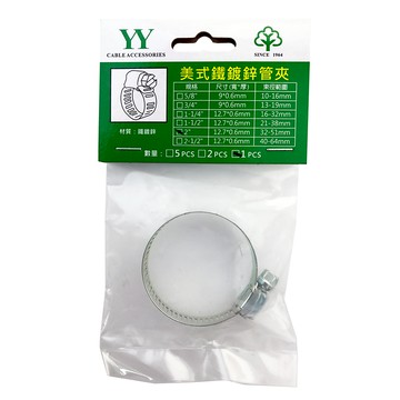 2"美式鐵鍍鋅管夾1入