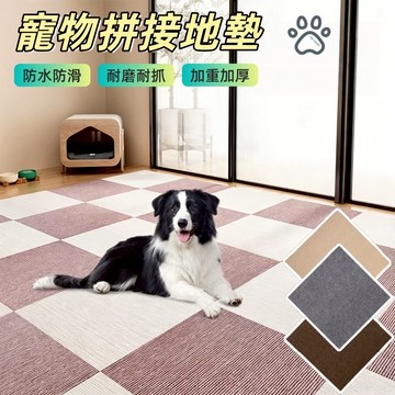 寵物地墊 拼接地墊 巧拼地墊 防滑地墊 止滑墊 吸附式地墊 靜電吸附 免膠防水地墊 可裁剪地墊 加厚寵物墊 日式地墊
