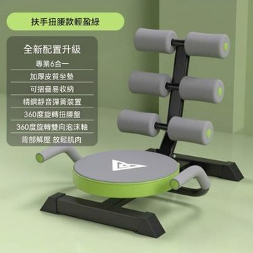 卷腹機 收腹機 仰臥起坐輔助器 卷腹健身器材 帶扶手仰臥起坐輔助器(腹肌訓練/核心訓練)