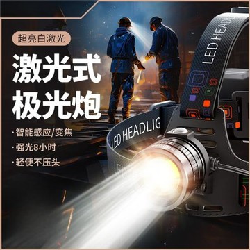 頭燈強光5新充電超亮頭戴式感應夜釣魚用超長續航鋰電