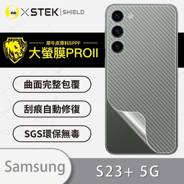 (台灣製)【o-one】大螢膜PRO Samsung三星 Galaxy S23+/S23 Plus 5G 全膠背面保護貼 手機保護貼-CARBON款