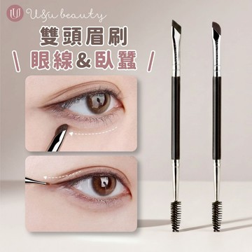 雙頭眼線刷 臥蠶刷 眉刷 睫毛梳 化妝刷 刷具 鐮刀眼線刷 刀鋒眼線刷