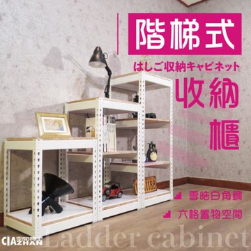 空間特工 雪皓白角鋼階梯收納櫃2+3+4尺(135x45x120cm)樓梯櫃｜層架｜置物展示架