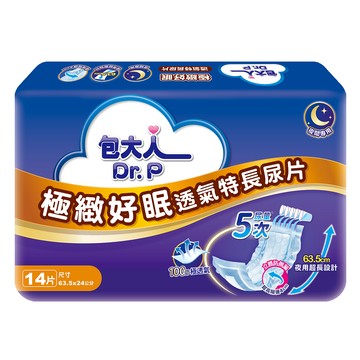 [箱購]包大人極緻好眠透氣特長尿片14片x 6Bag袋(箱購依實際收貨為主，無法保證原封箱出貨)