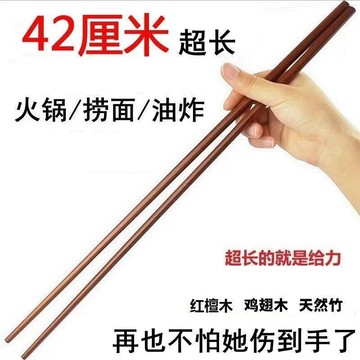 臺灣有貨⚡【5.3萬人好評】加長筷子油炸耐高溫防燙紅檀木火鍋超長撈麵檀木廚房專用油鍋特長 YYB3