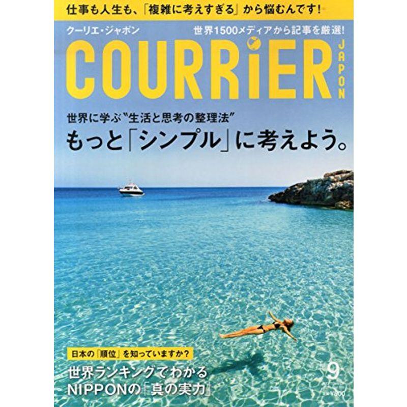 COURRiER Japon (クーリエ ジャポン) 2014年 09月号