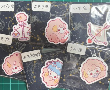 12星座貼紙 牡羊座〜處女座