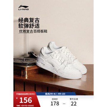 李寧月白2.0丨板鞋女小白鞋復古百搭休閑鞋舒適軟彈情侶男運動鞋