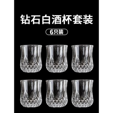 飯店玻璃杯2兩白酒杯中式烈酒杯6個一兩套裝鋼化一口杯家用喝酒杯