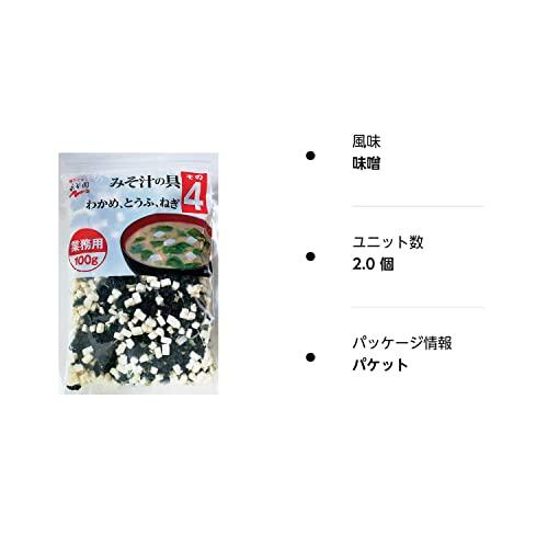 永谷園 業務用 みそ汁の具 その4(わかめ、とうふ、ねぎ) 100g×2個