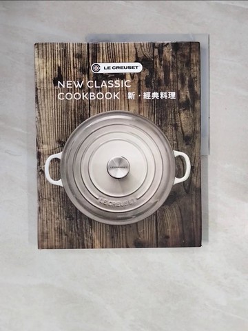 【書寶二手書T7／餐飲_ZQZ】LE CREUSET 新．經典料理_台灣的CREUSET