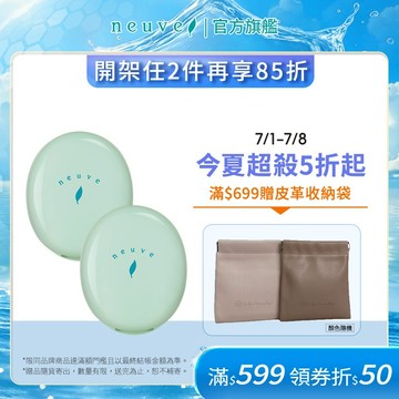 neuve 惹我清爽吸油蜜粉 3.5g【watashi+資生堂官方店】