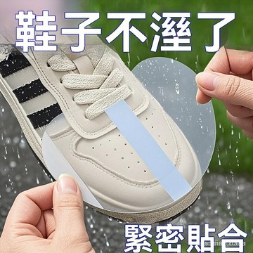 🔥臺灣出货🔥鞋頭防濕防臟膜防雨貼下雨天不濕鞋神器專用鞋子防水膜防磨貼鞋套  31A7