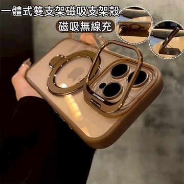 一體隱形雙支架 磁吸充 手機殼 保護殼 適用 iPhone 17 16 15 14 13 12 11 ProMax 防摔