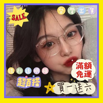 🧦JC🧦眼鏡 圓框眼鏡 微圓框 粗框 細框 復古眼鏡  8877 流行 造型眼鏡 旅行 出國
