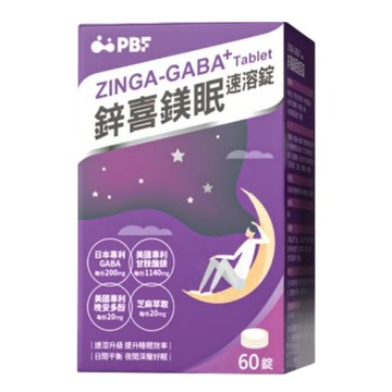 【好夢必備】寶齡-鋅喜鎂眠 速溶錠 60'S/028446