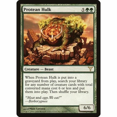 MTG DIS 変幻の大男/Protean Hulk 英語 Foil 3枚 MTG DIS 変幻の大男/Protean Hulk 英語 Foil 3枚