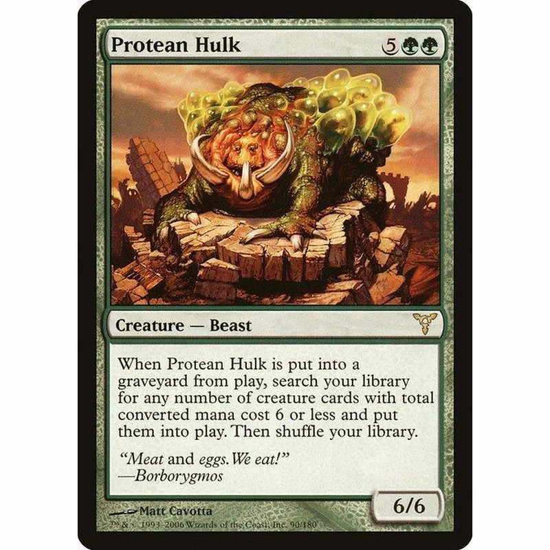 MTG DIS 変幻の大男/Protean Hulk 英語 Foil 3枚｜マジック：ザ