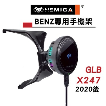 HEMIGA 賓士 Benz GLB180 GLB200 2020-26 手機架 EQB GLB 專用手機架 X247