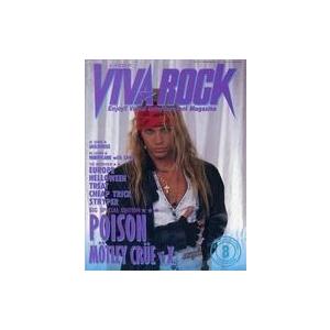 中古音楽雑誌 付録付)Viva Rock 1990年8月号 ビバ・ロック