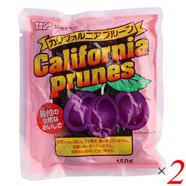 プルーン ドライフルーツ カリフォルニア 創健社 カリフォルニアプルーン 150g 2個セット 送料無料