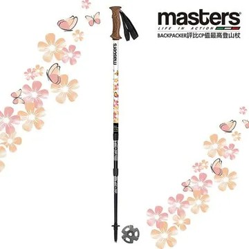 義大利MASTERS Scout史考特避震登山杖(繽紛橘-蝴蝶系列) 1入