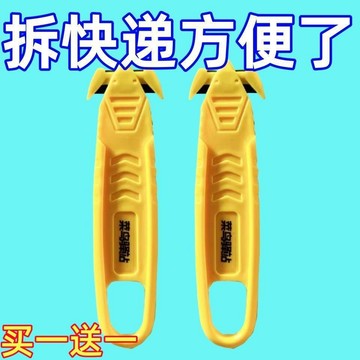 🔥臺灣出🔥開箱神器日本原裝便攜式安全刀切割刀SK-15快遞拆包裹美工刀新款
